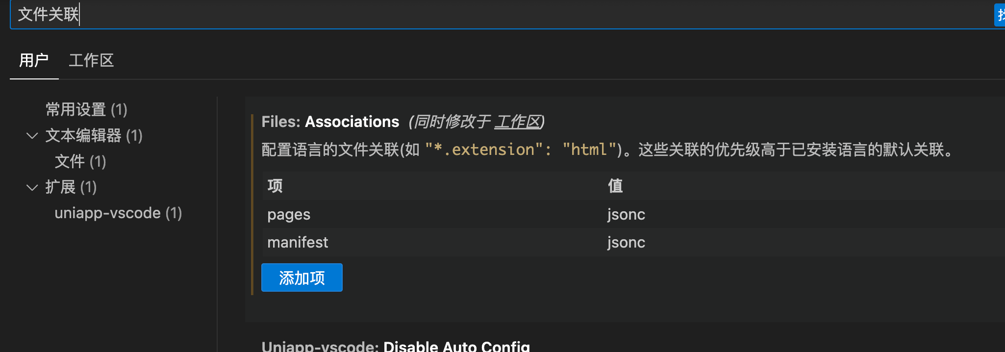 文件关联