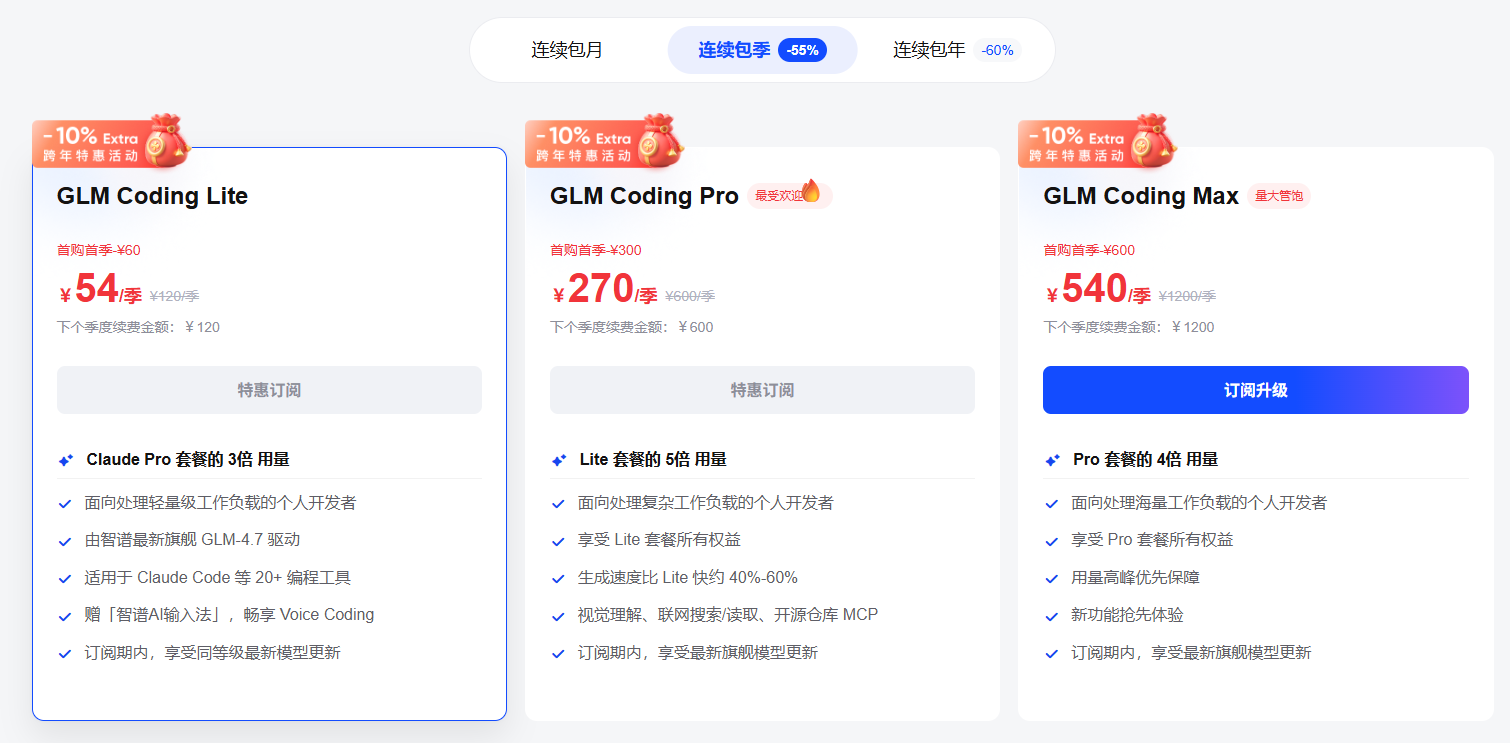 image-20260108174931558