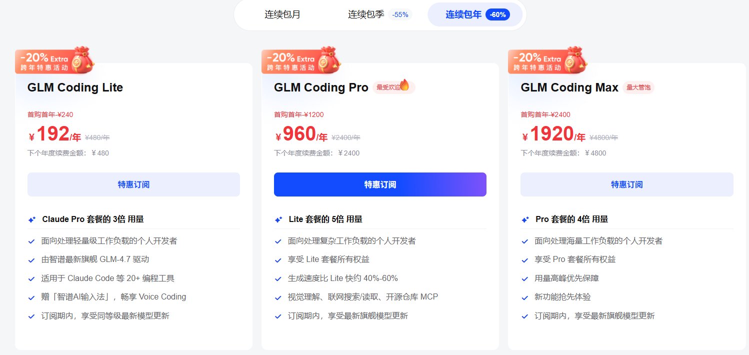 image-20260108175314351