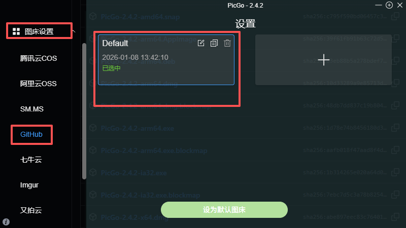 image-20260108151327448