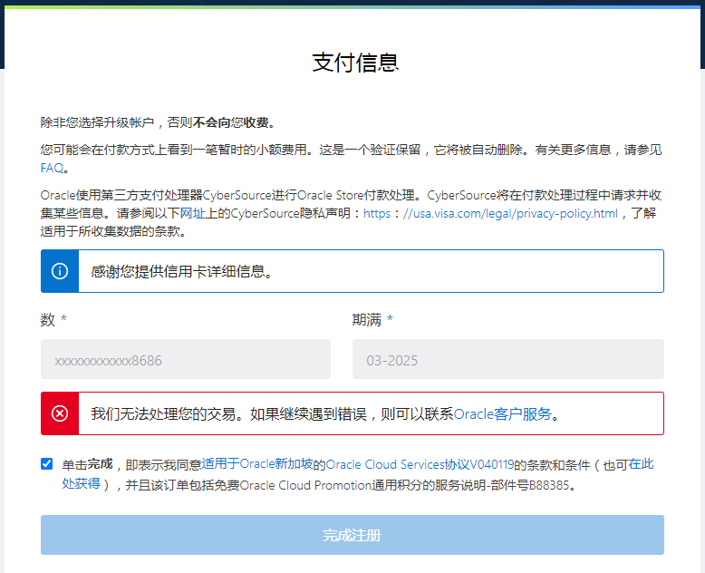 奸人甲骨文。扣了我2 SGD-图1