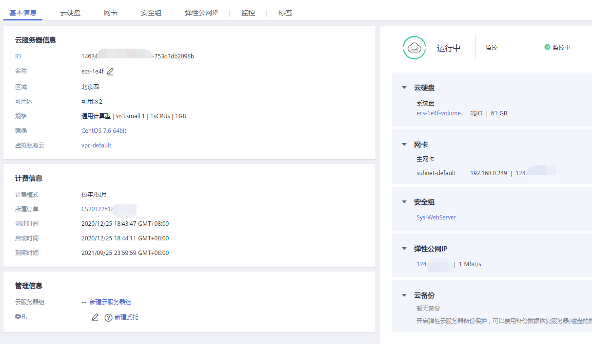 白票一直爽，0.55玩9个月，还要什么自行车-图2