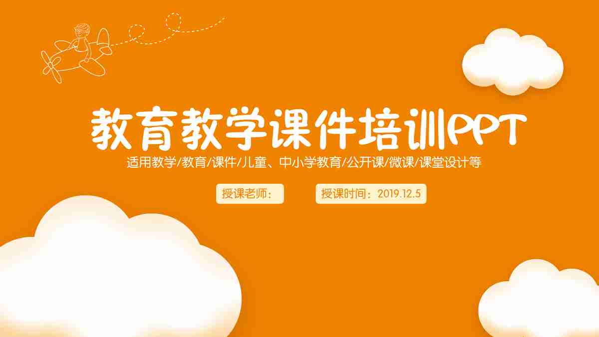 商务风PPT模板：专业与创意兼备