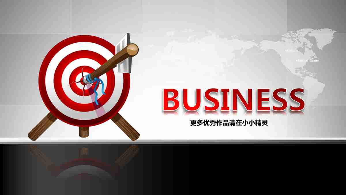 商务主题PPT模板