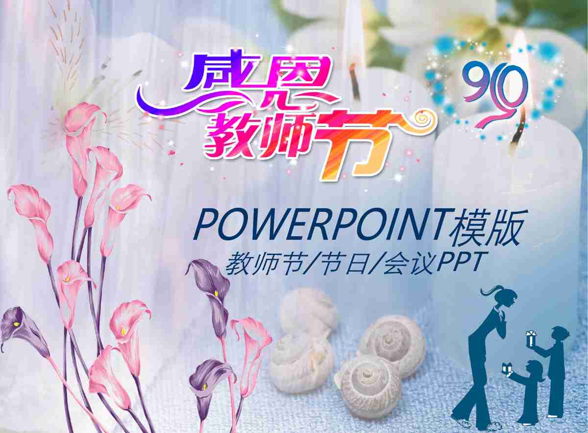 商务风PPT模板:专业与时尚的结合