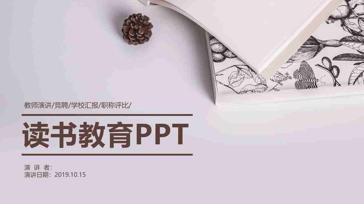商务风PPT模板
