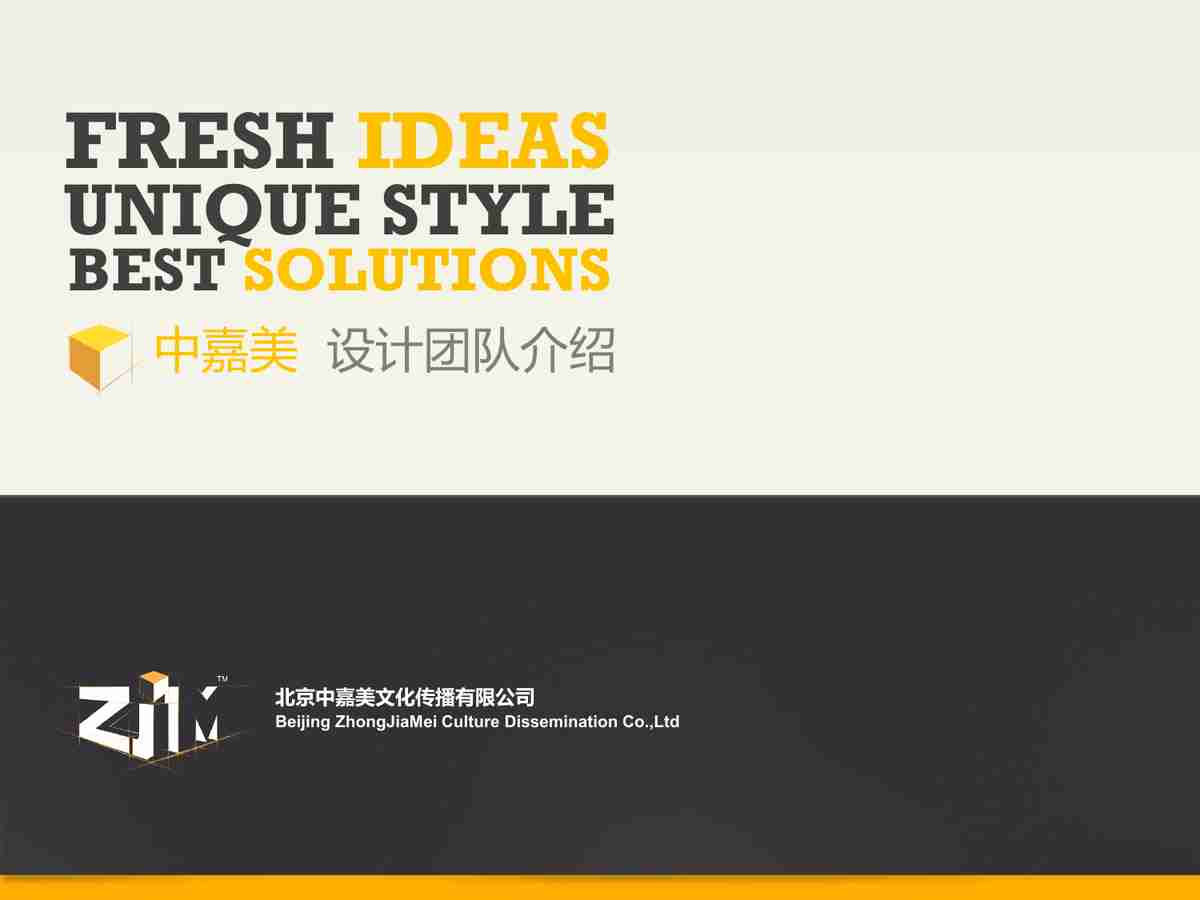 专业PPT模板设计师 - ZHONGJIA MEI