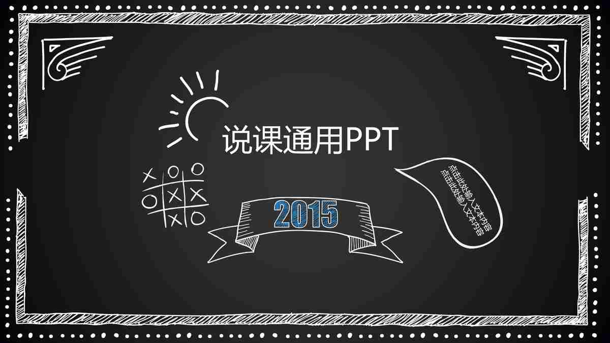 炫酷科技感PPT模板