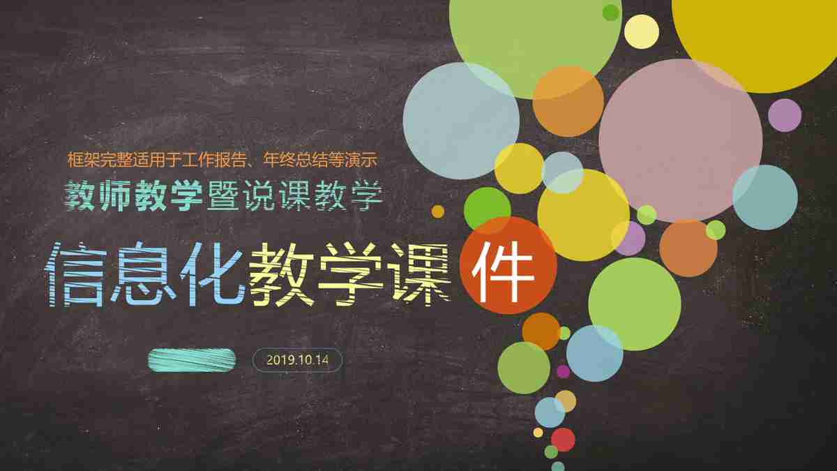 商务风PPT模板：专业与时尚并存