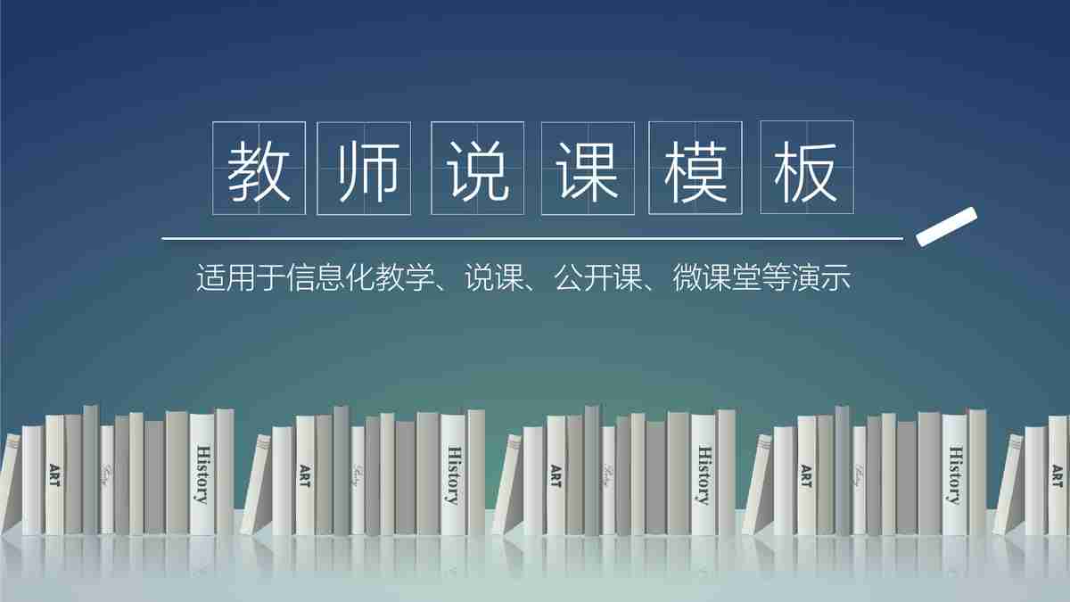 教育主题PPT模板 - '探索未来教育的奥秘'（适用于教师培训）