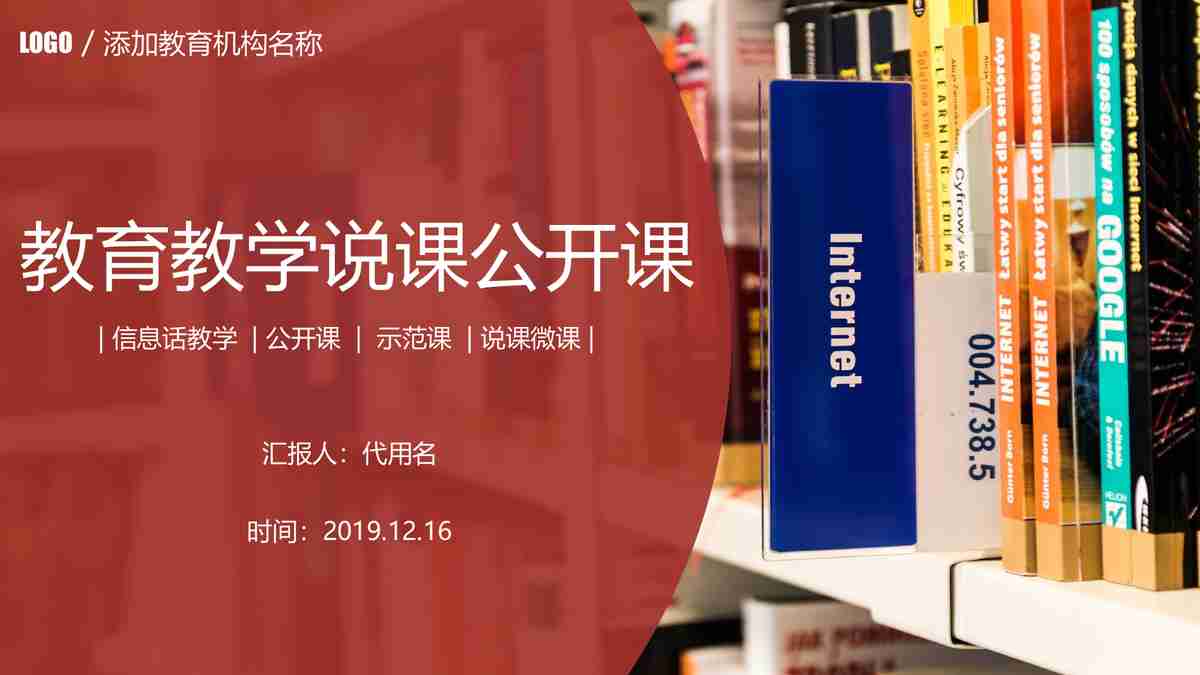 教育心理学课程总结