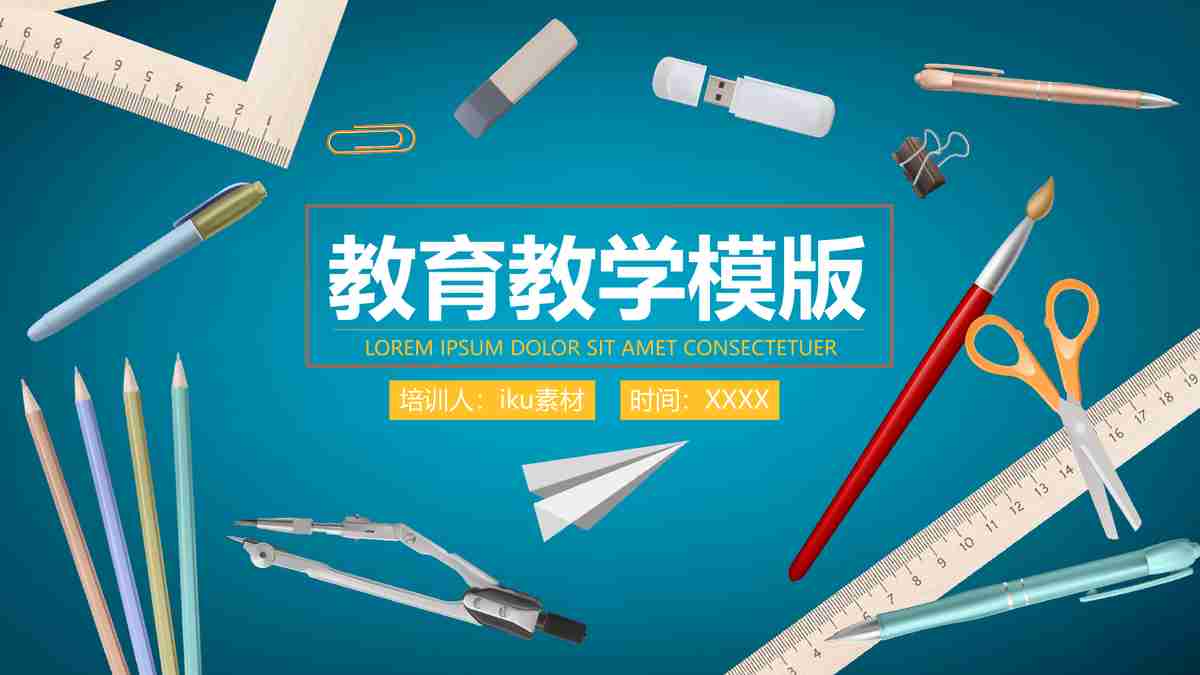 教育数据可视化报告