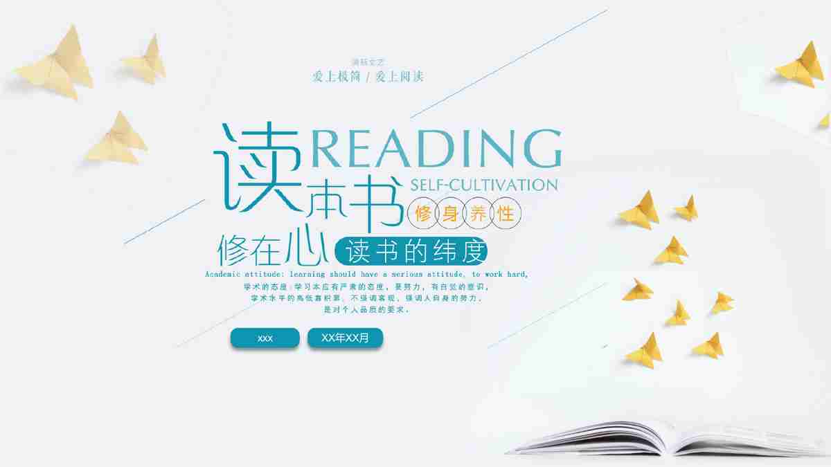 简约商务风PPT模板