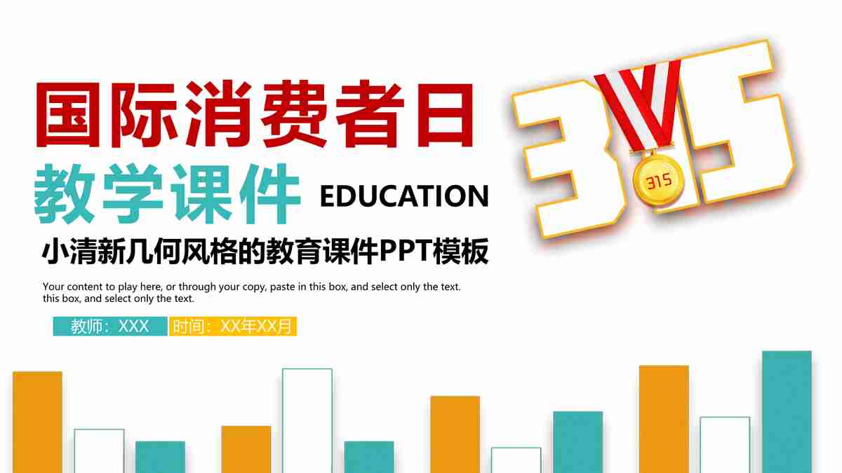 深圳标题：简约商务风PPT模板