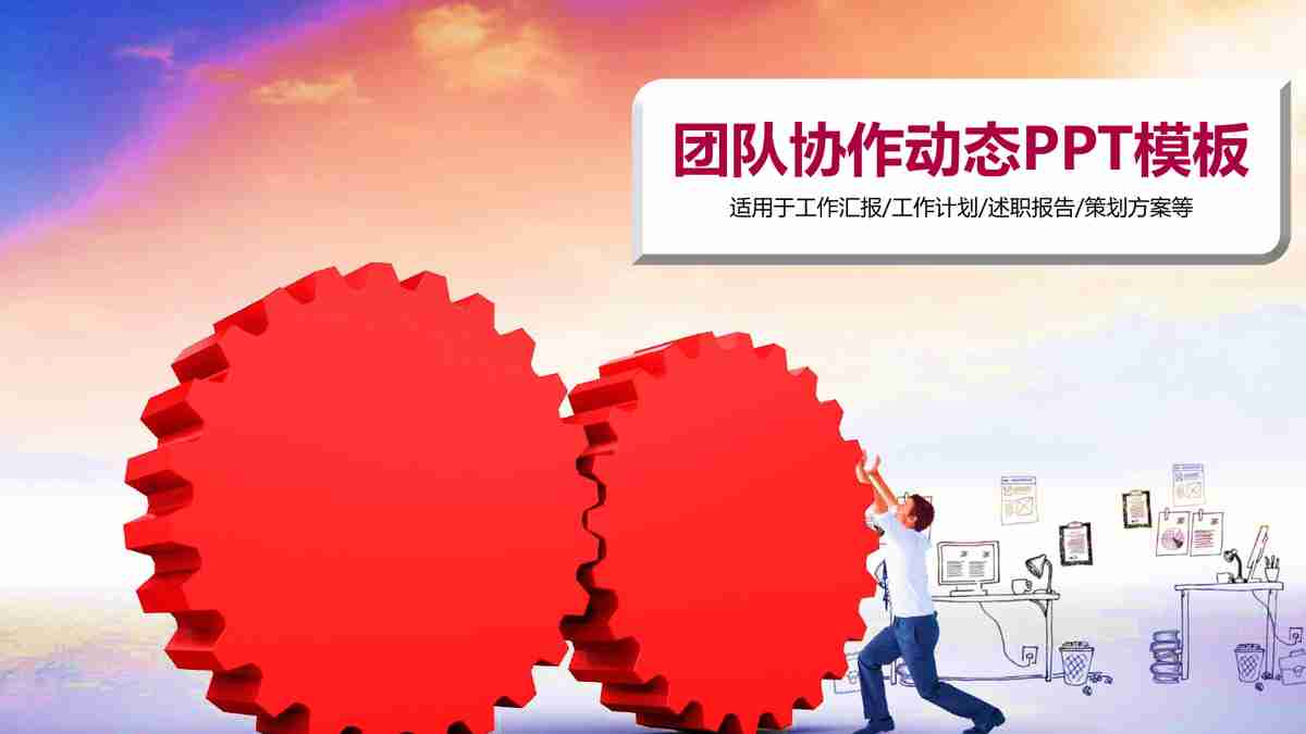 浪漫粉色主题PPT模板 - '爱在旅途'系列