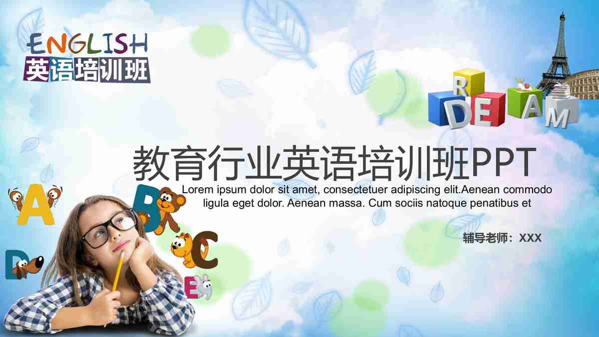 清新商务风PPT模板