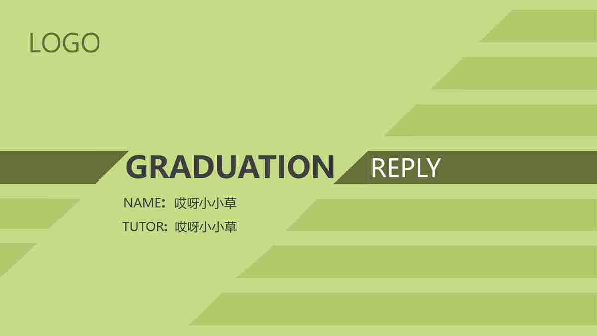 毕业季PPT模板：绿色清新与商务元素的完美融合