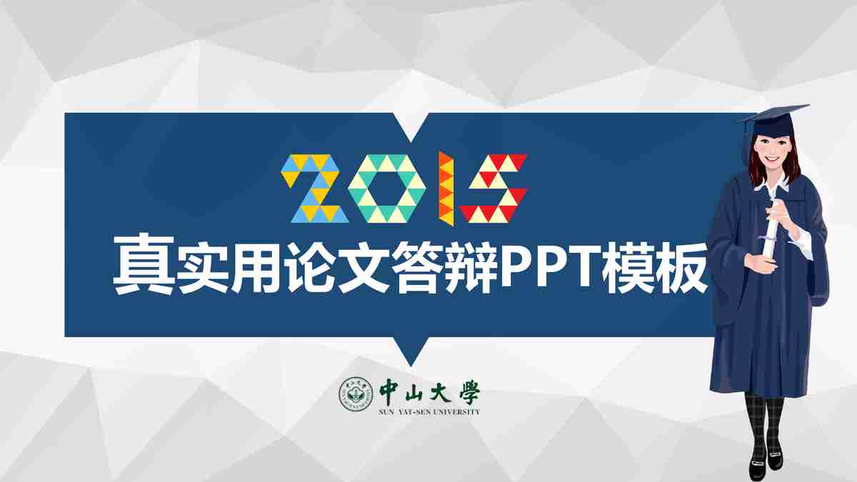商务风PPT模板：专业与创意的融合