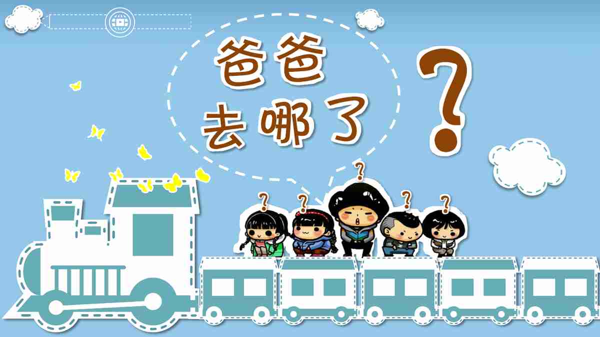 亲子游：一场说走就走的旅行 明星父子版