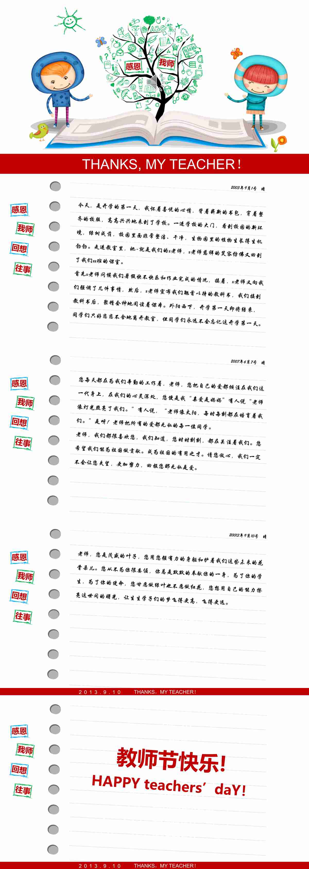 all_pages