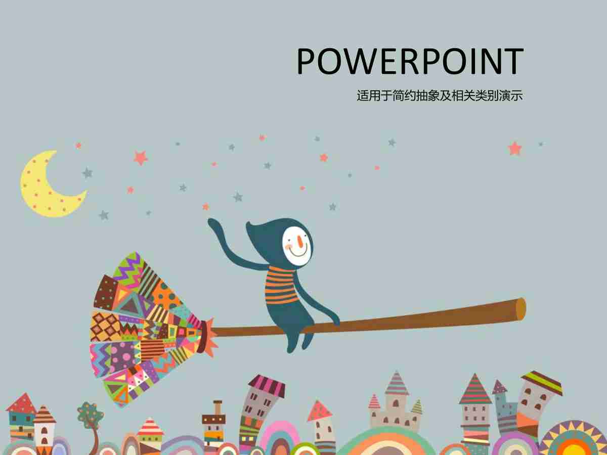 童话故事主题 PPT 模板