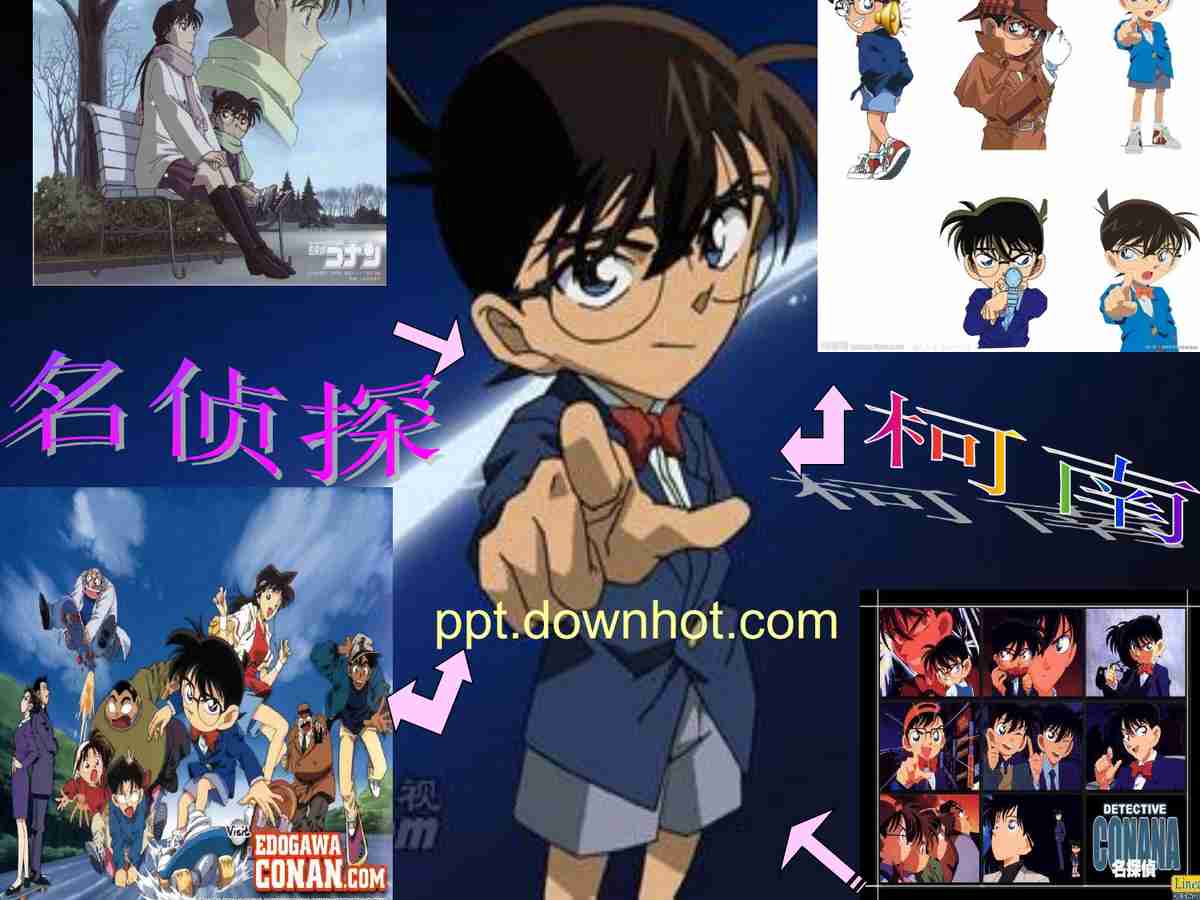 侦探柯南主题PPT模板