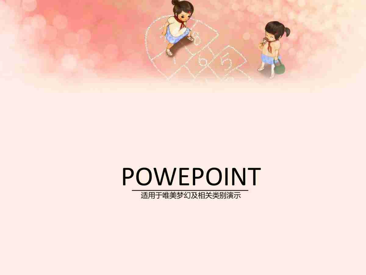 浪漫情人节主题PPT模板