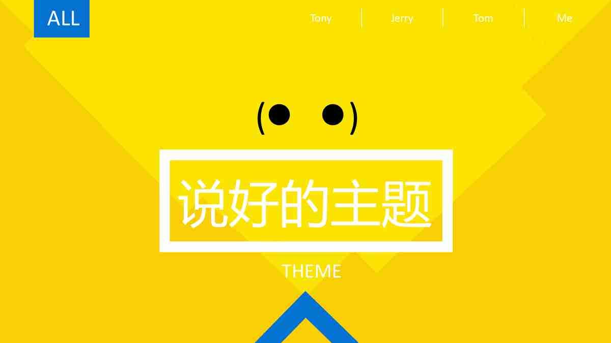 简约商务风PPT模板