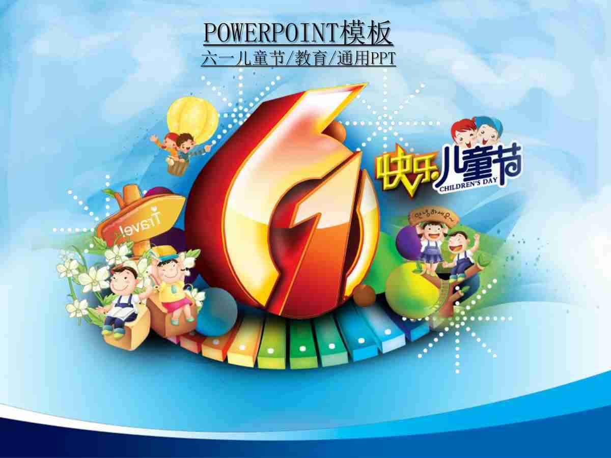 教育主题PPT模板 - '智慧学习,启迪未来'