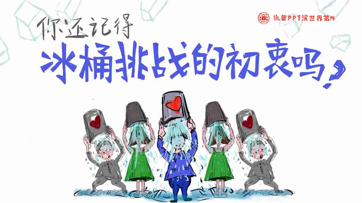 ALS：渐冻生命的历程与抗争