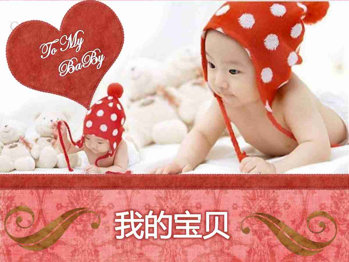 宝贝成长记录册 - 粉色甜蜜风