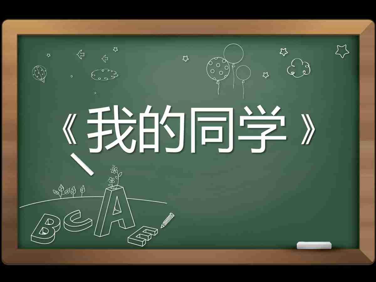 《朗通者》PPT模板