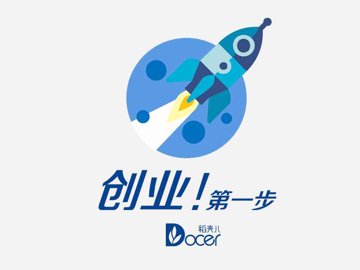 商务风简约大气PPT模板