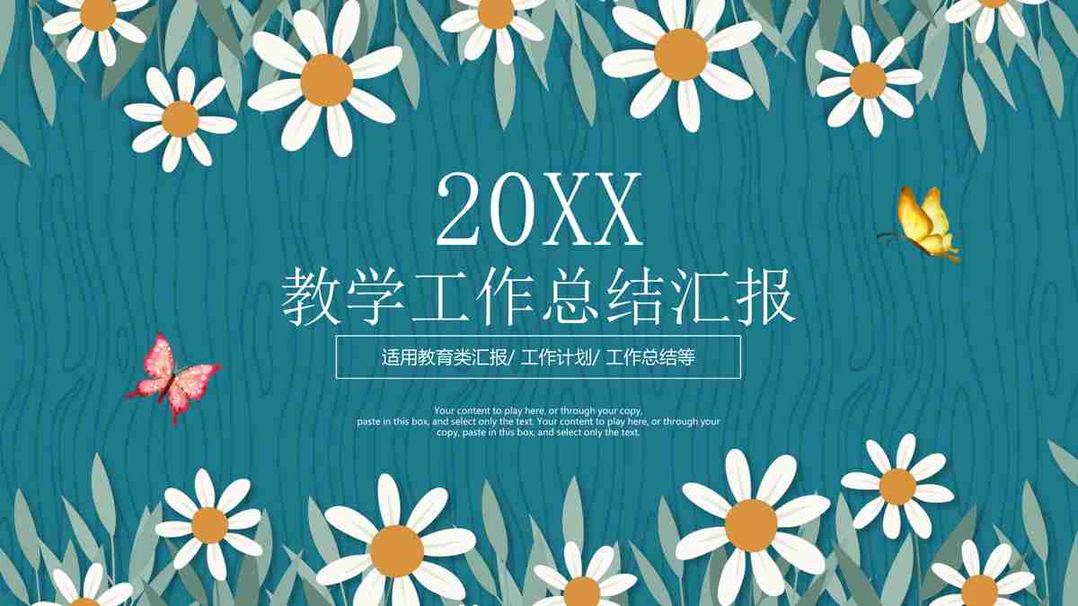 简约商务风PPT模板