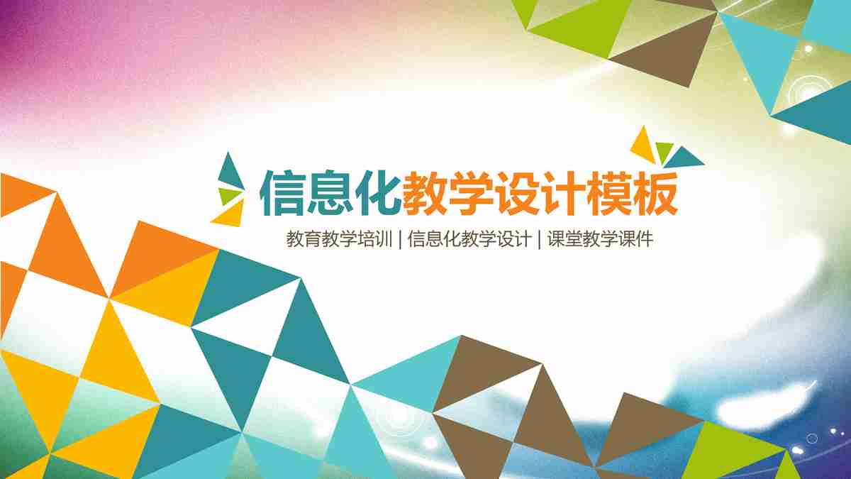 商务风PPT模板：专业与创意兼备