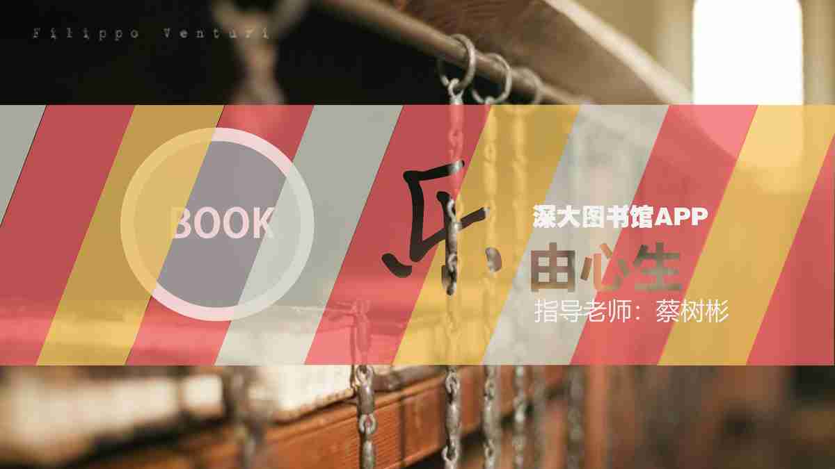 学习成长APP - 让学习更有趣味