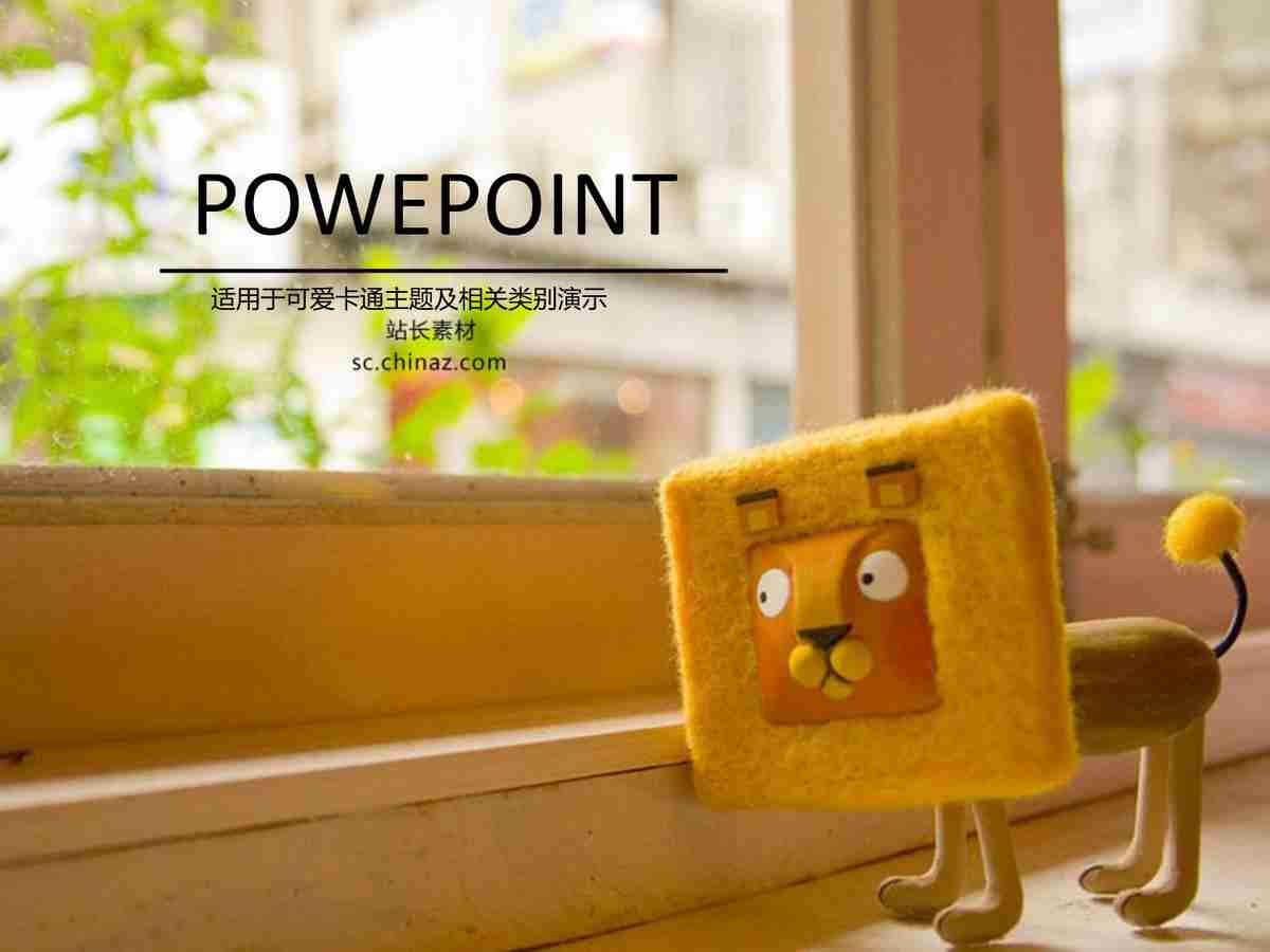 清新商务风 - 绿色与橙色的碰撞