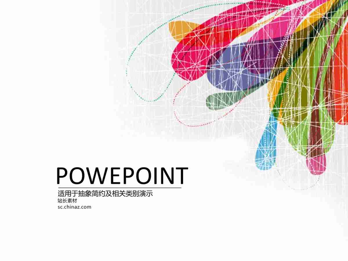 商务会议报告PPT模板