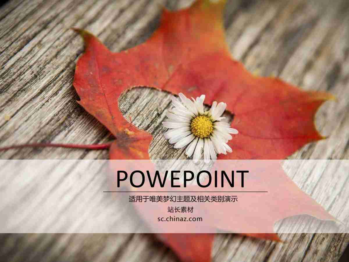 简约商务风PPT模板