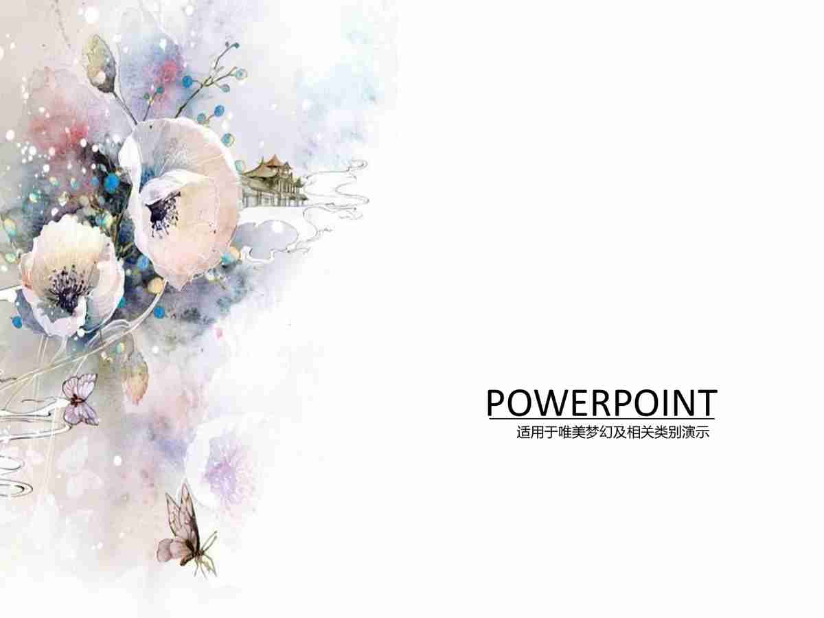 中国传统水墨画风格PPT模板