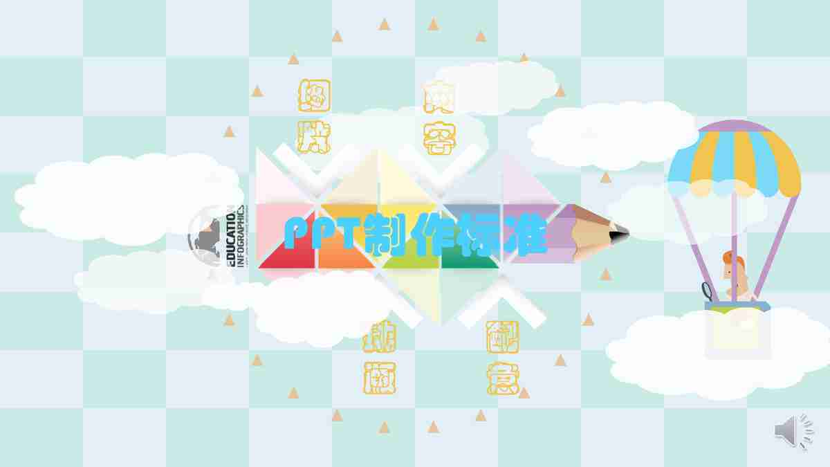 商务风简约大气PPT模板