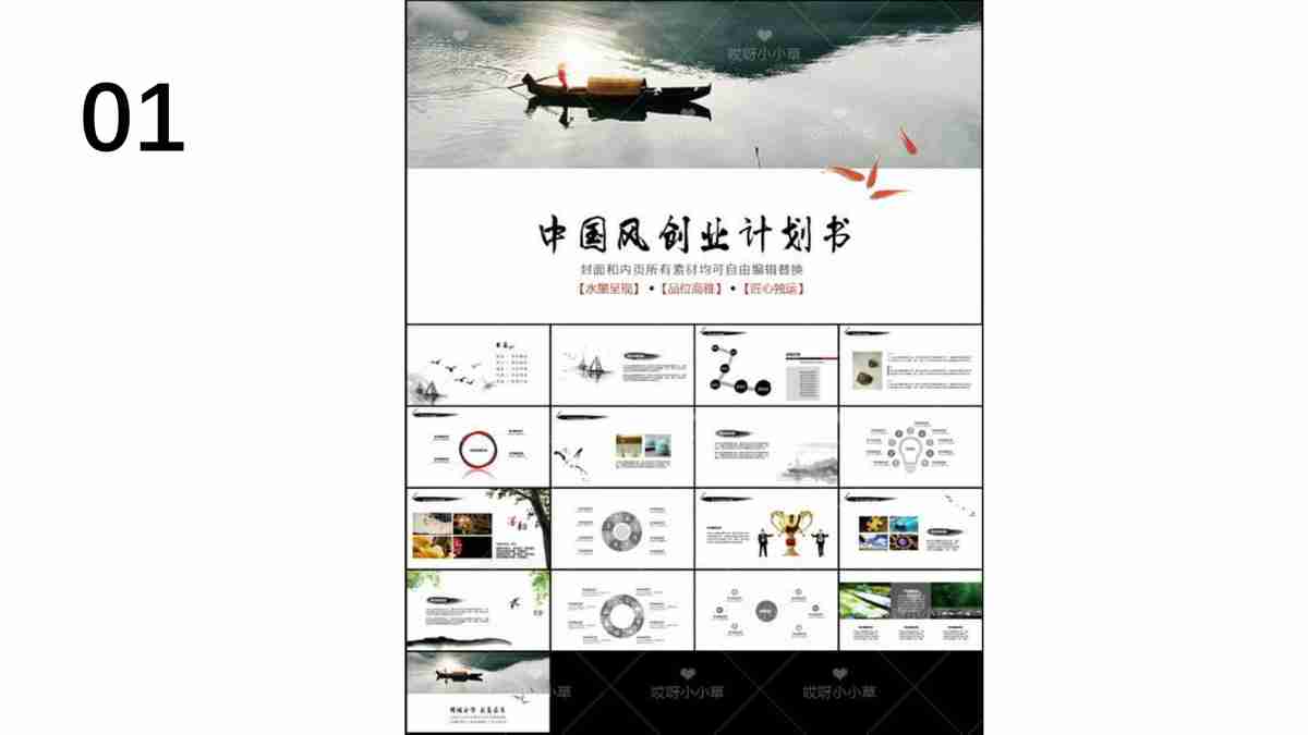 商务风PPT模板:专业与时尚的结合