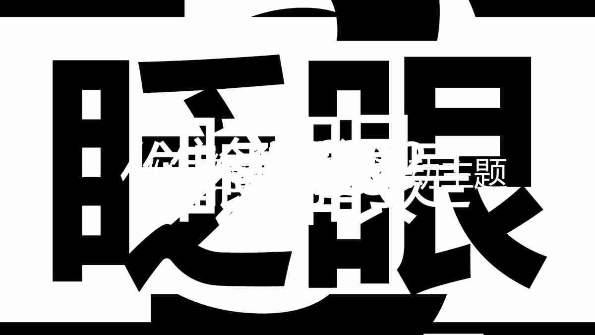 开局之年 这一年 —— 让梦想照进现实 快速崛起的企业