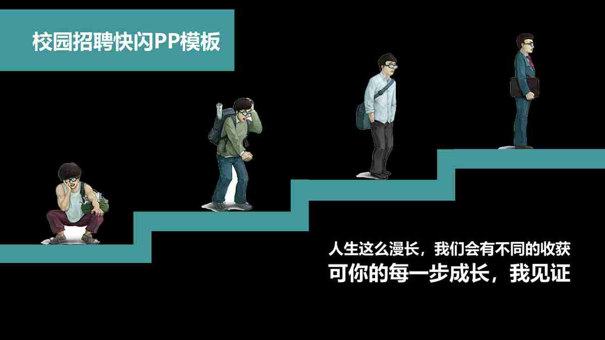 商务风·简约大气汇报PPT模板