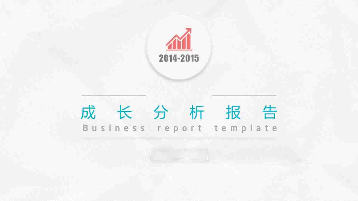 2015年店铺销售数据分析报告