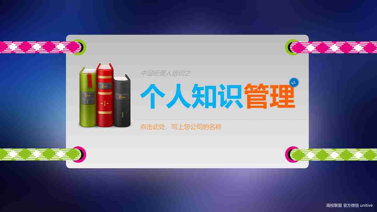 商务风PPT模板:专业与创意兼备