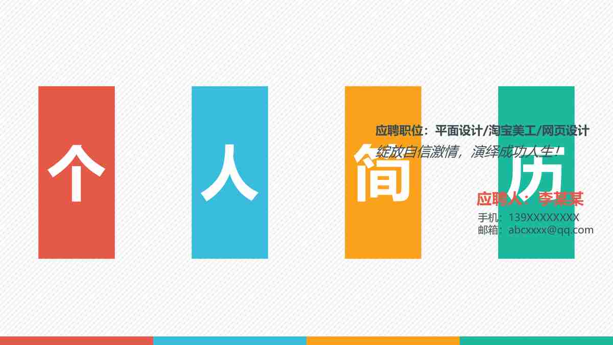 简约商务风PPT模板