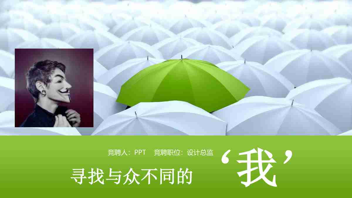商务风PPT模板：绿色与灰色的碰撞