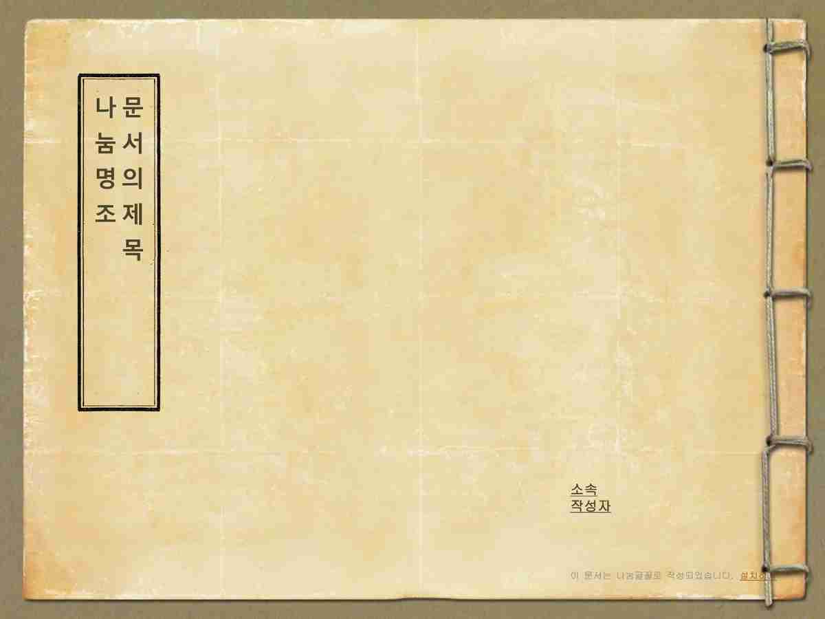 古风学术报告PPT模板