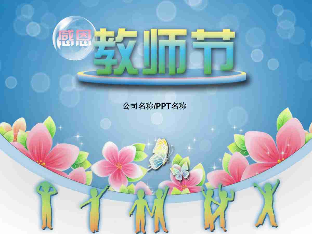 商务风PPT模板：专业与创意兼备